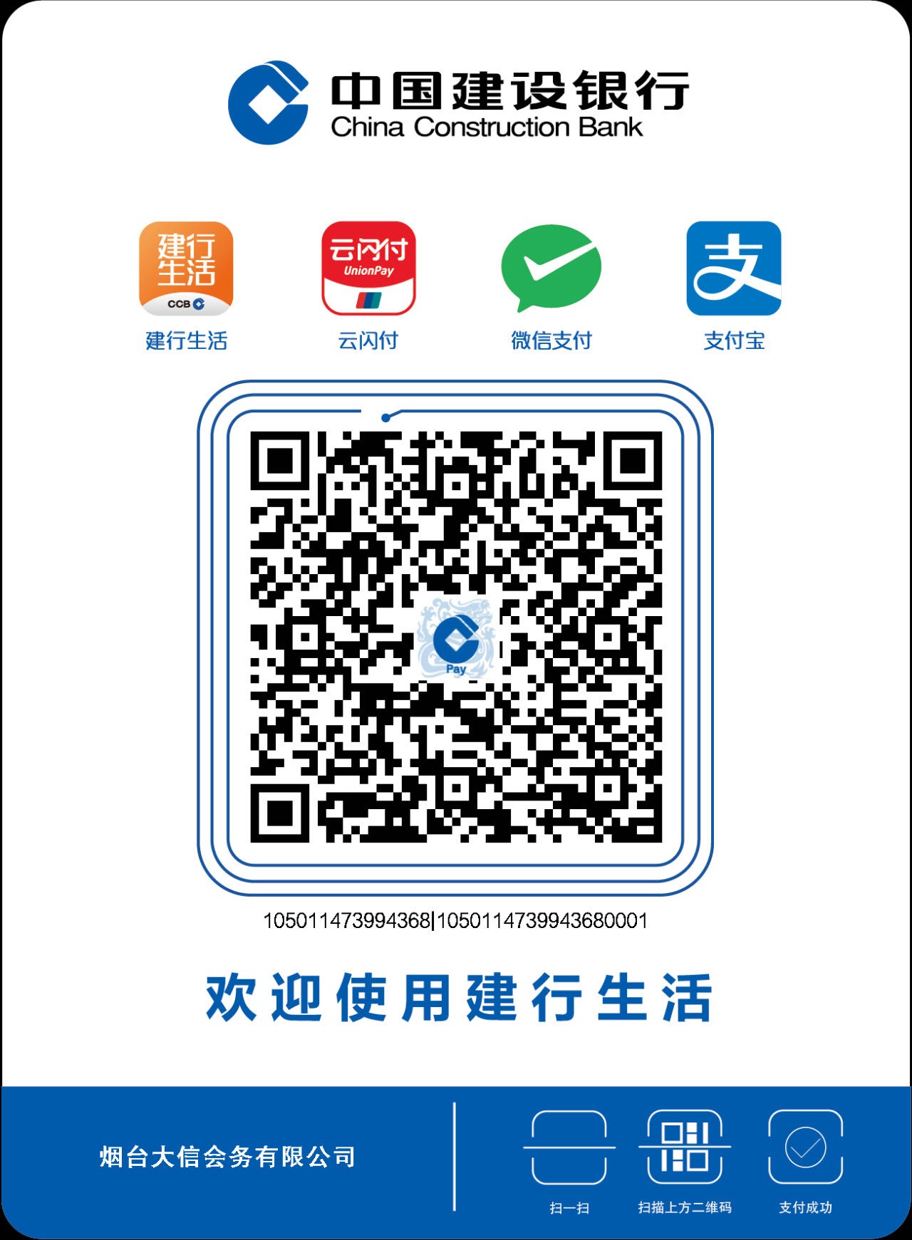 Bank Transfer Example